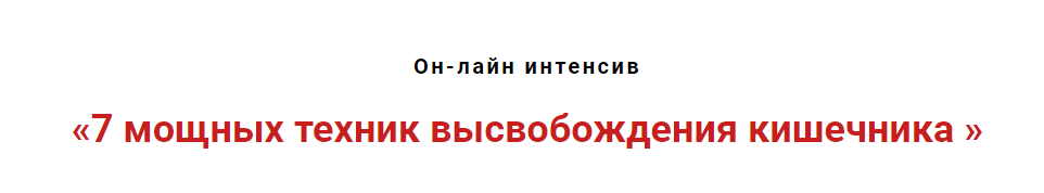 [Игорь Атрощенко] 7 мощных техник высвобождения ки_0.png